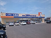 【ドラッグストア】ドラッグユタカ 近江八幡十王店まで1608ｍ
