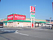 【ドラッグストア】キリン堂日野店まで106ｍ