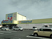 【ドラッグストア】アメリカンドラッグ南長野店まで679ｍ