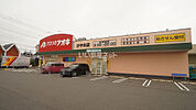 【ドラッグストア】クスリのアオキ　けやき店まで1774ｍ