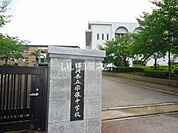 【中学校】福岡県立宗像中学校まで575ｍ