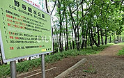 【公園】野寺親水公園まで691ｍ