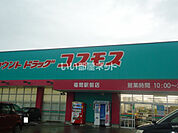 【ドラッグストア】ディスカウントドラッグコスモス福間駅前店まで736ｍ