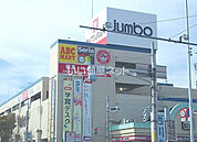 【その他】じゃんぼスクエア河内長野まで414ｍ