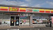 【コンビニエンスストア】デイリーヤマザキ 総和東牛谷店まで2065ｍ