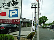 【和風料理】木曽路　枚方店まで1907ｍ