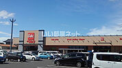 【スーパー】Belcベルク 古河駒羽根店まで1452ｍ