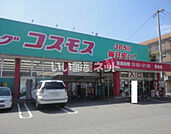 【ドラッグストア】ドラッグコスモス筥松店まで401ｍ