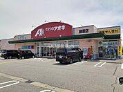 【ドラッグストア】クスリのアオキ　柳原店まで135ｍ