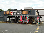 【居酒屋】とりどーる枚方店まで1315ｍ