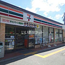 【コンビニエンスストア】セブンイレブン 山科勧修寺店まで1325ｍ