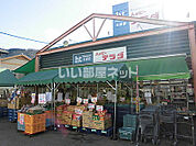 【スーパー】ハッピーテラダ 山科大塚店まで736ｍ