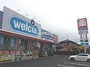 【ドラッグストア】ウエルシア水戸けやき台店まで559ｍ