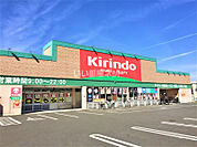 【ドラッグストア】キリン堂 城陽店まで1076ｍ