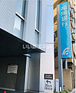 【銀行】福岡銀行箱崎店まで493ｍ