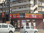 【その他】すき家 四国中央川之江店まで401ｍ