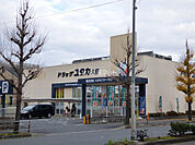 【ドラッグストア】ドラッグユタカ 久世店まで242ｍ