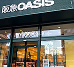 【スーパー】阪急OASIS(阪急オアシス) 桃坂店まで1011ｍ
