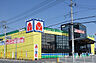 周辺：【家電製品】ヤマダ電機 テックランド真岡店まで1300ｍ