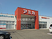 【スーパー】アミカ可児店まで2243ｍ