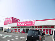 【生活雑貨店】ザ・ダイソー 愛知武豊店まで683ｍ