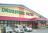周辺：【ドラッグストア】DRUG STORE MORI(ドラッグストアモリ) 佐々店まで894ｍ