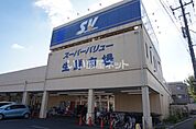 【スーパー】スーパーバリュー 川口前川店まで2968ｍ