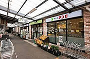 【スーパー】食品館アプロ 源ヶ橋店まで680ｍ