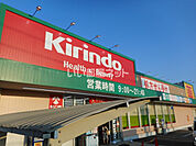 【ドラッグストア】キリン堂津田駅前店まで723ｍ