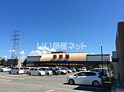 【スーパー】ハニー新鮮館 つくし野店まで795ｍ