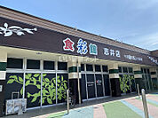 【スーパー】スーパー川食　食彩館　志井店まで1983ｍ