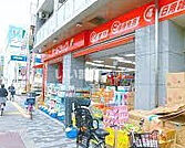 【ドラッグストア】サンドラッグ 今里店まで550ｍ