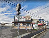 【その他】新家町食堂まで1058ｍ
