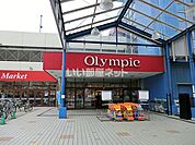 【スーパー】Olympic(オリンピック) 高井戸店まで1250ｍ