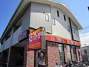 【その他】すき家 松江菅田店まで347ｍ