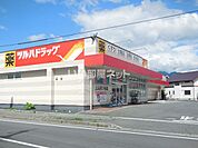【ドラッグストア】ツルハドラッグ 上山四ツ谷店まで1506ｍ