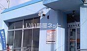 【郵便局】南町郵便局まで629ｍ