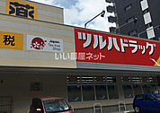 【ドラッグストア】ツルハドラッグ高宮店まで560ｍ