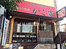 周辺：【その他】かご家駒川店まで1716ｍ