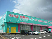 【ドラッグストア】ディスカウントドラッグ コスモス 川上店まで555ｍ