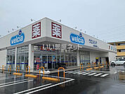 【ドラッグストア】ウェルシア武豊町富貴店まで785ｍ