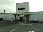 【生活雑貨店】セリア　長野南バイパス店まで720ｍ