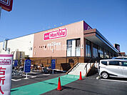 【スーパー】マックスバリュー新在家店まで287ｍ