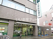 【銀行】三井住友銀行新石切支店まで469ｍ