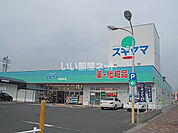 【ドラッグストア】ドラッグスギヤマ米野木店まで624ｍ