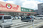 【スーパー】ぎゅーとらラブリー長月店まで463ｍ