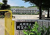 【小学校】延岡市立岡富小学校まで1225ｍ