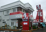 【ファーストフード】ケンタッキーフライドチキン苫小牧桜木店まで721ｍ