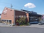 【喫茶店・カフェ】港屋珈琲 名張店まで555ｍ