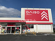 【生活雑貨店】ダイソー袋井方丈店まで2235ｍ